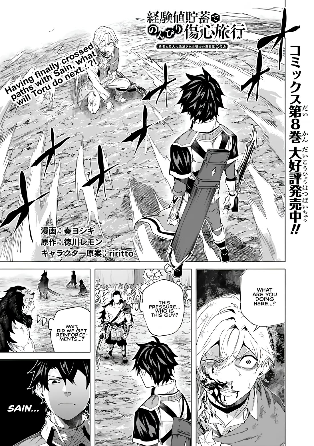 A Warrior Exiled by the Hero and His Lover Chapter 47 - Page 1