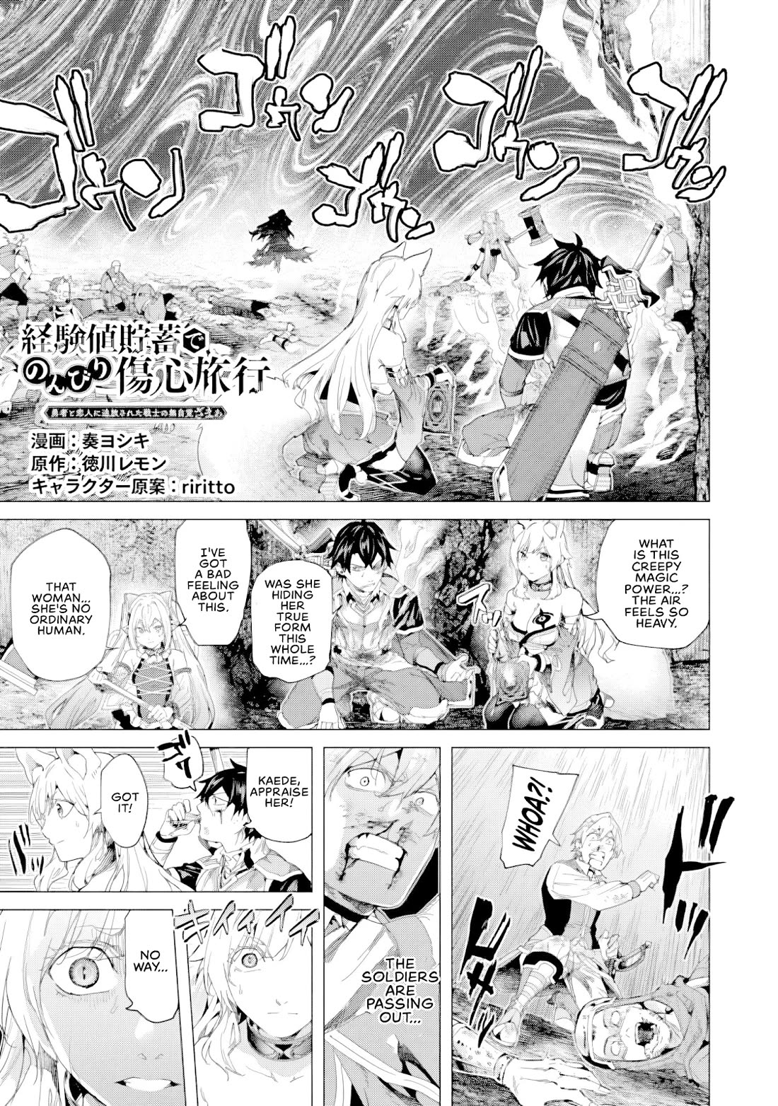 A Warrior Exiled by the Hero and His Lover Chapter 49 - Page 1