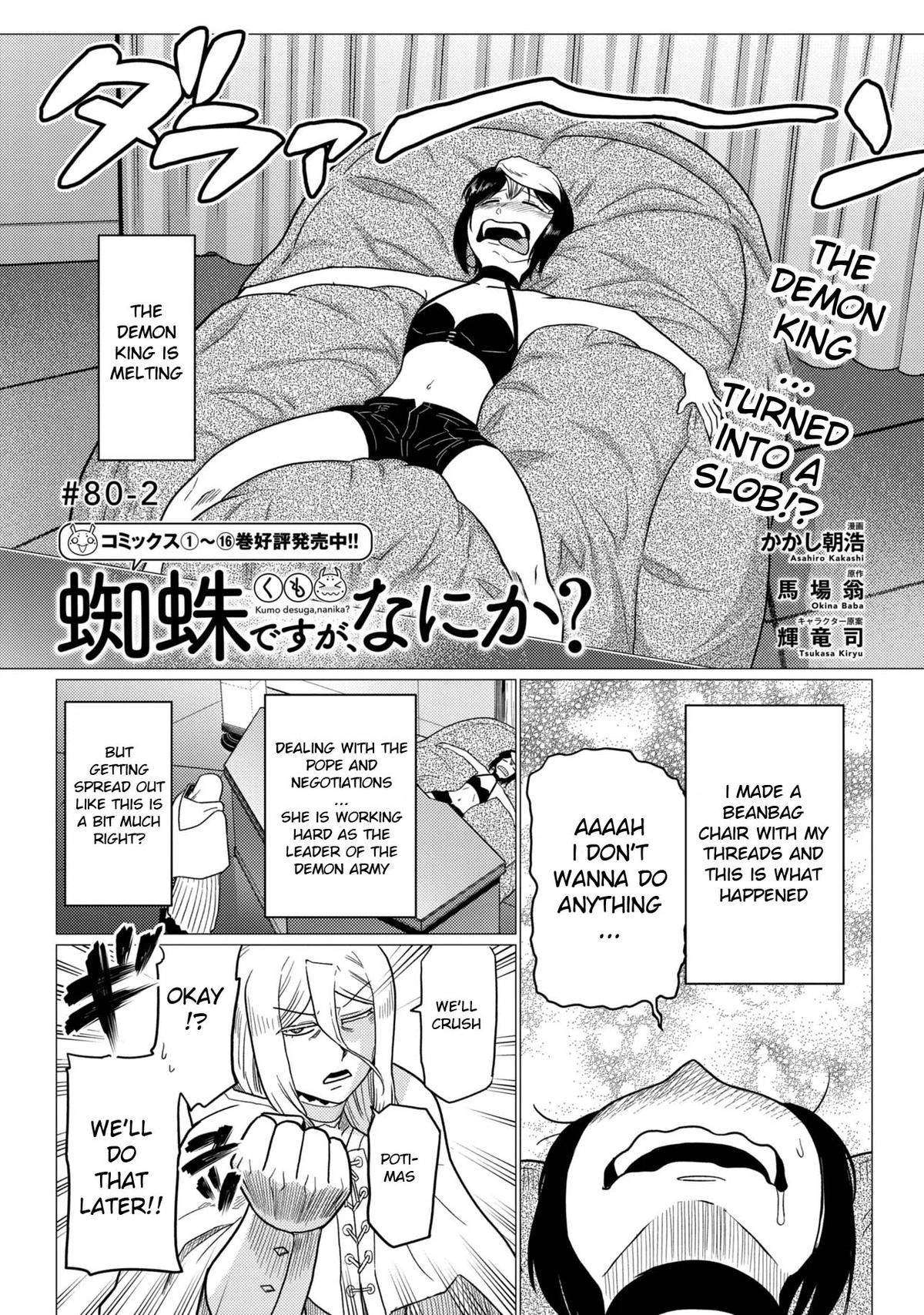 Kumo Desu Ga, Nani Ka? Chapter 80.2 - Page 1