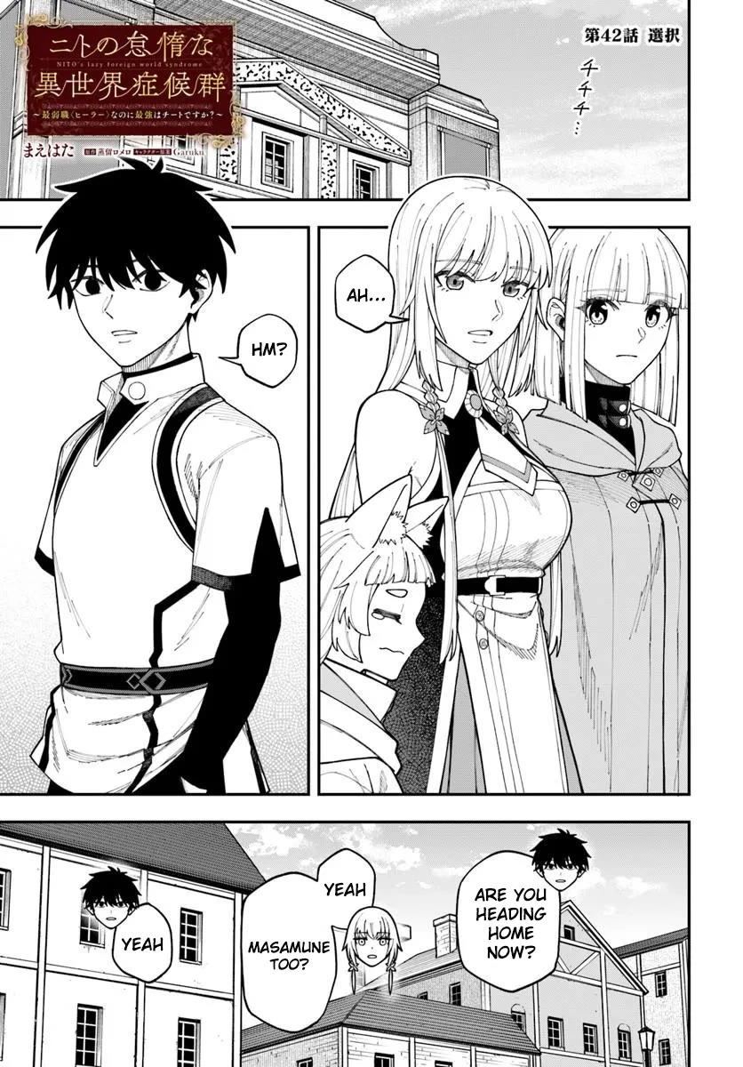 Nito’s Lazy Foreign World Syndrome Chapter 42.1 - Page 2