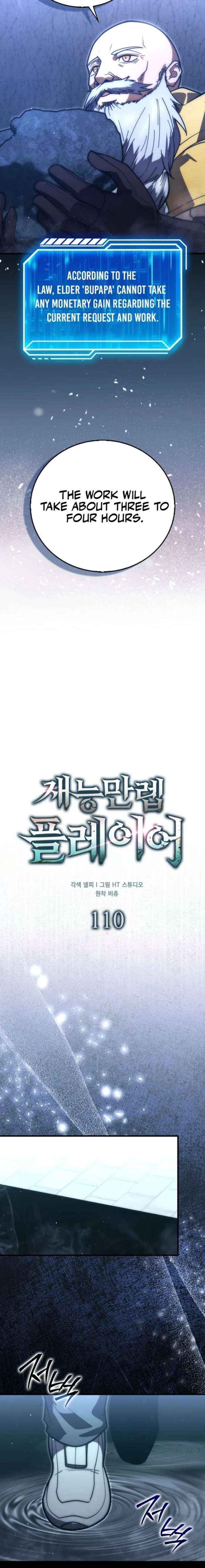 Max Talent Player (2024) Chapter 110 - Page 6