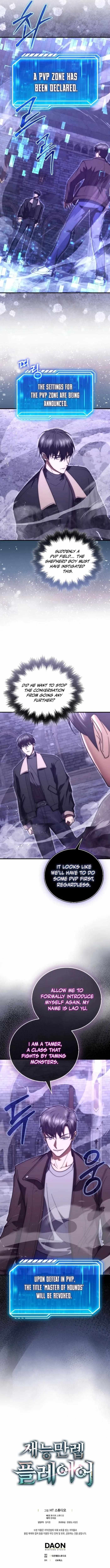 Max Talent Player (2024) Chapter 113 - Page 16