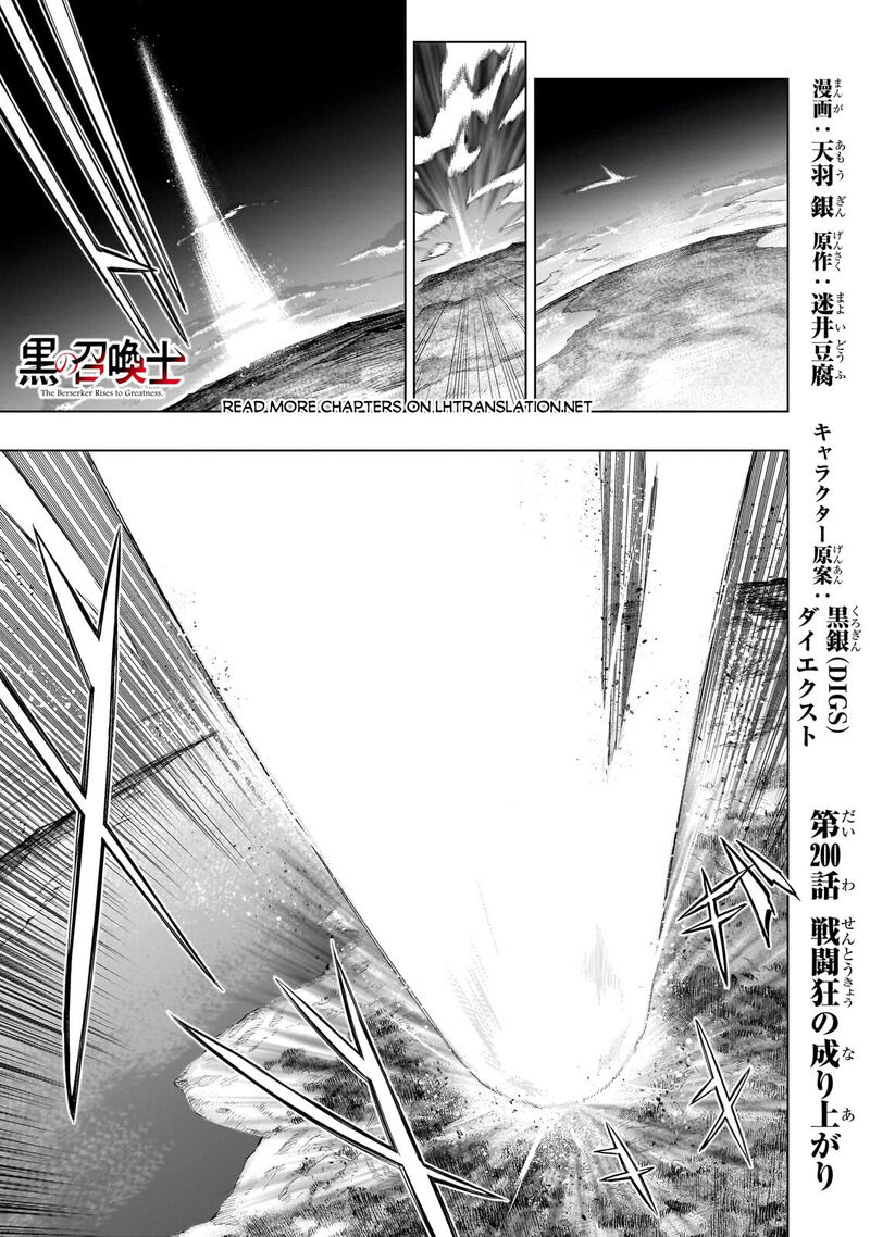 Kuro no Shoukanshi Chapter 200.1 - Page 1