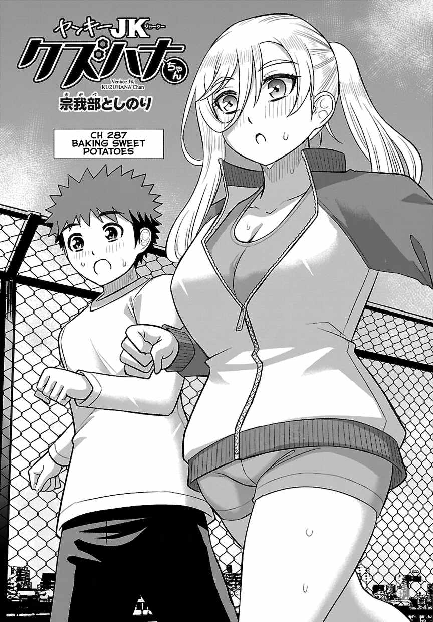 Yankee Jk Kuzuhana-Chan Chapter 287 - Page 0