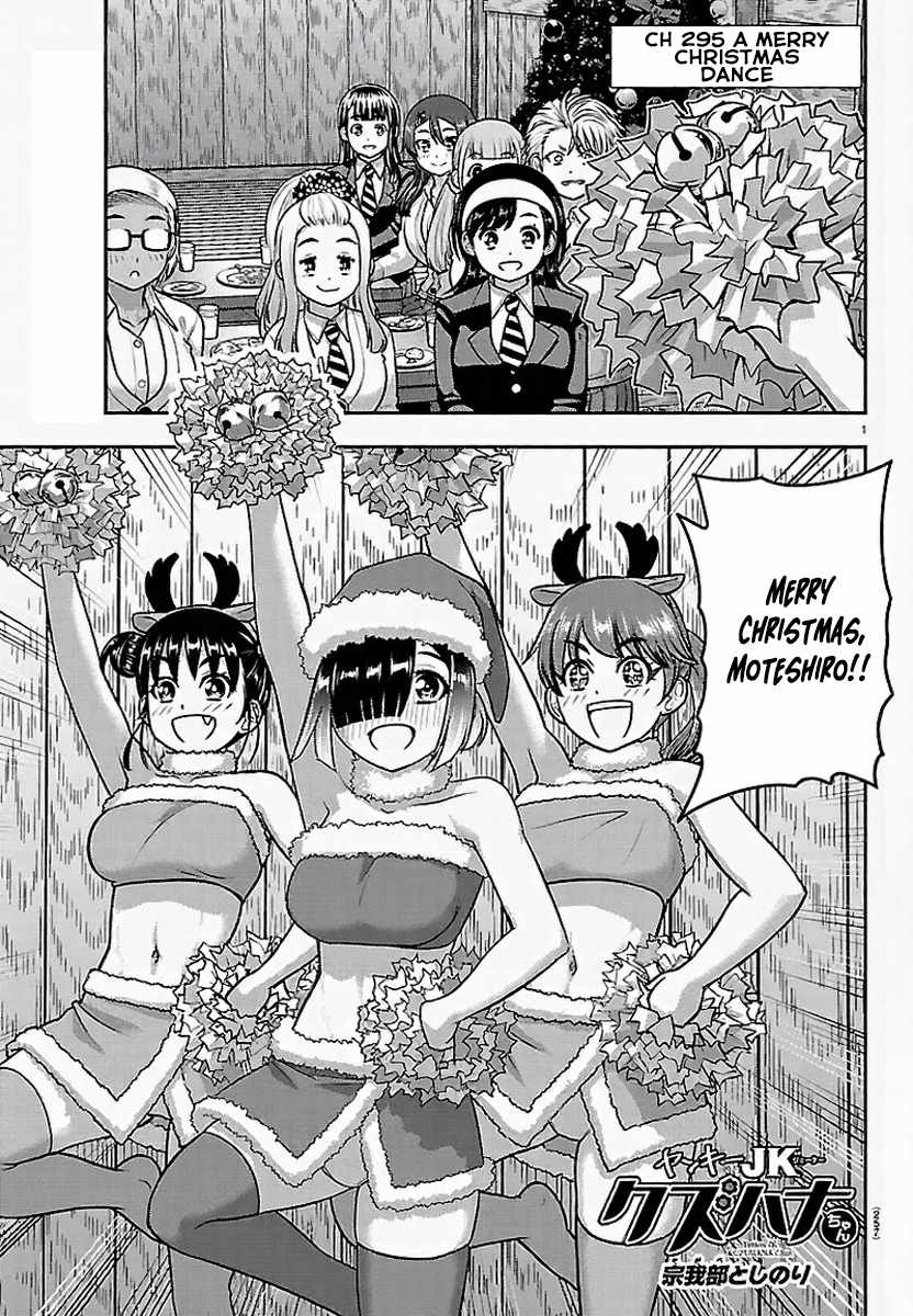 Yankee Jk Kuzuhana-Chan Chapter 295 - Page 1