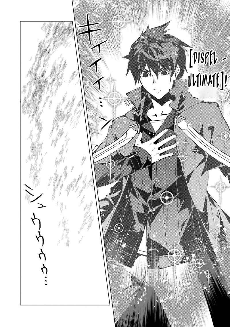 Tensei Kenja no Isekai Life ~Daini no Shokugyou wo Ete, Sekai Saikyou ni Narimashita~ Chapter 95 - Page 17