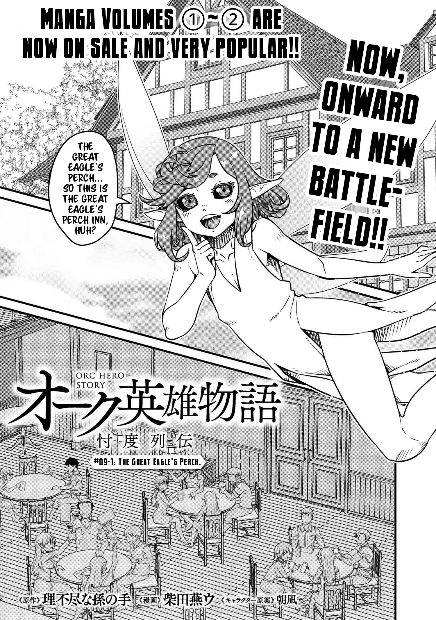 Orc Hero Story – Discovery Chronicles Chapter 9.1 - Page 2