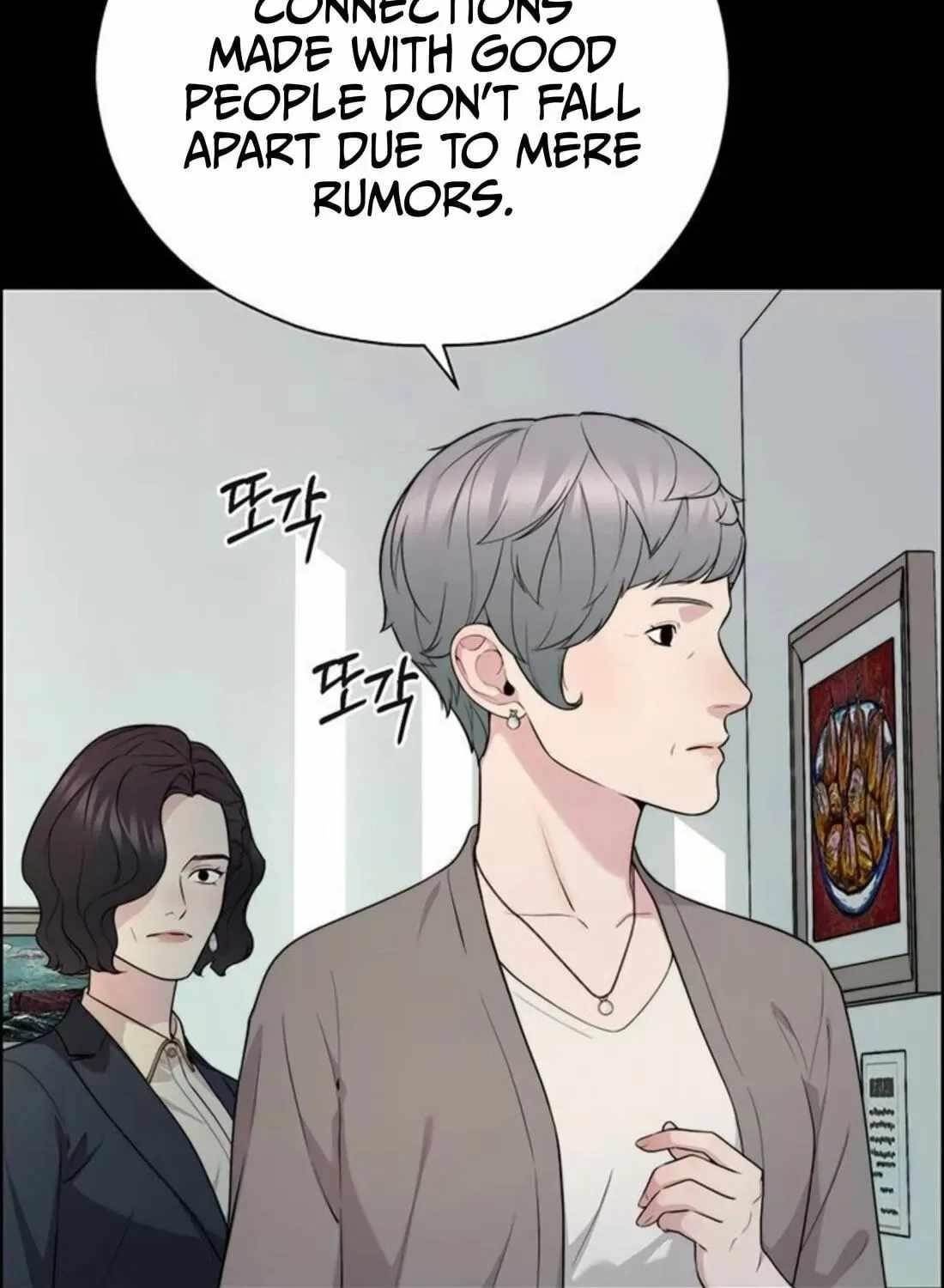 Real Man Chapter 263 - Page 17