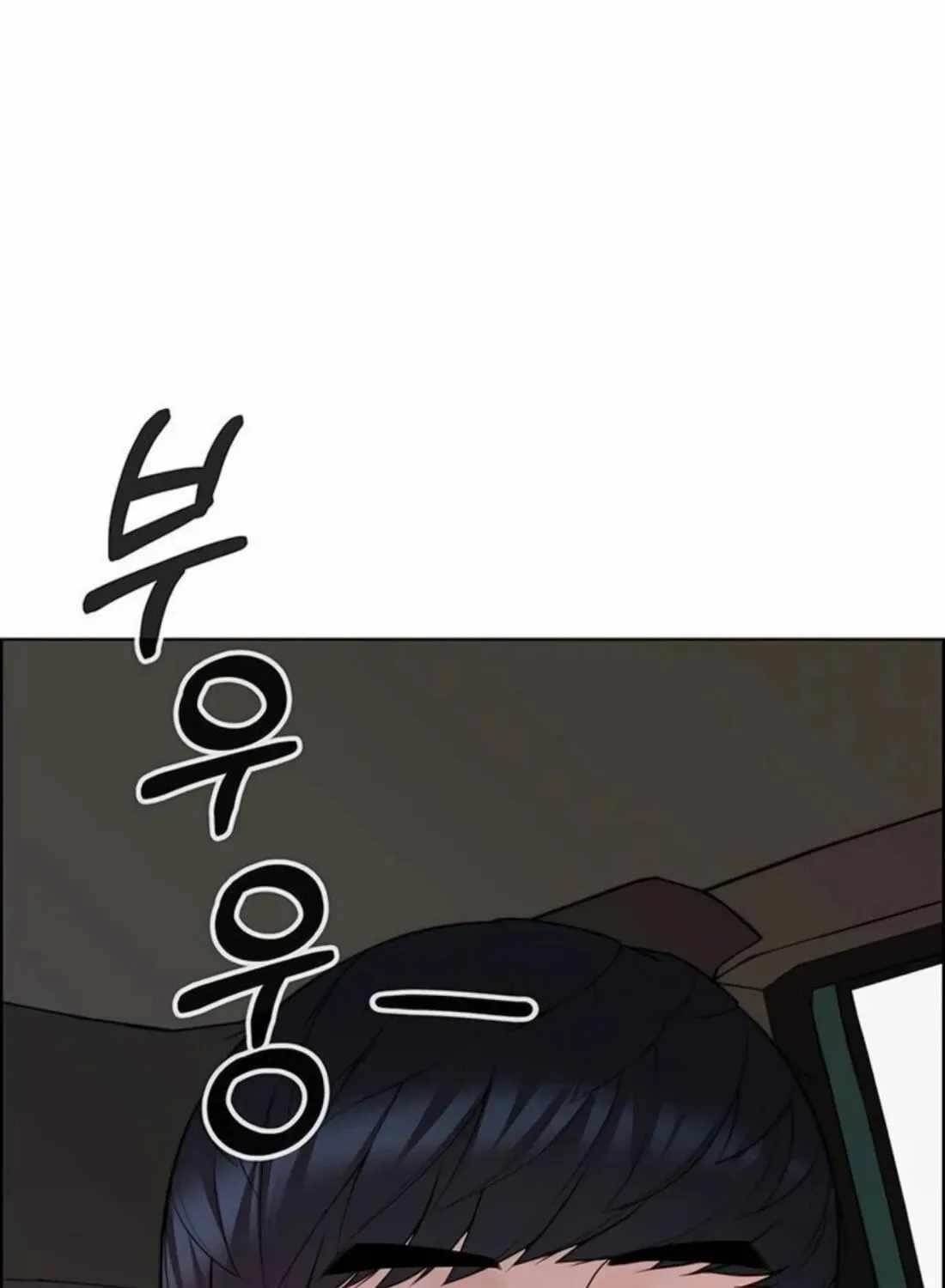 Real Man Chapter 263 - Page 263
