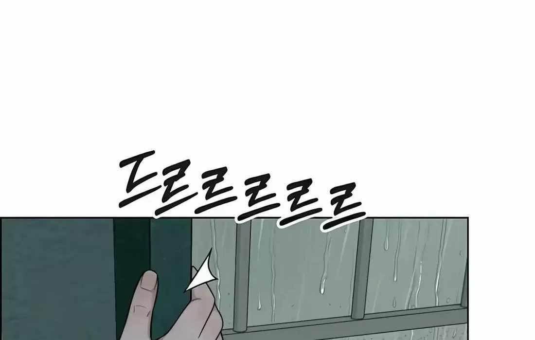 Real Man Chapter 266 - Page 168