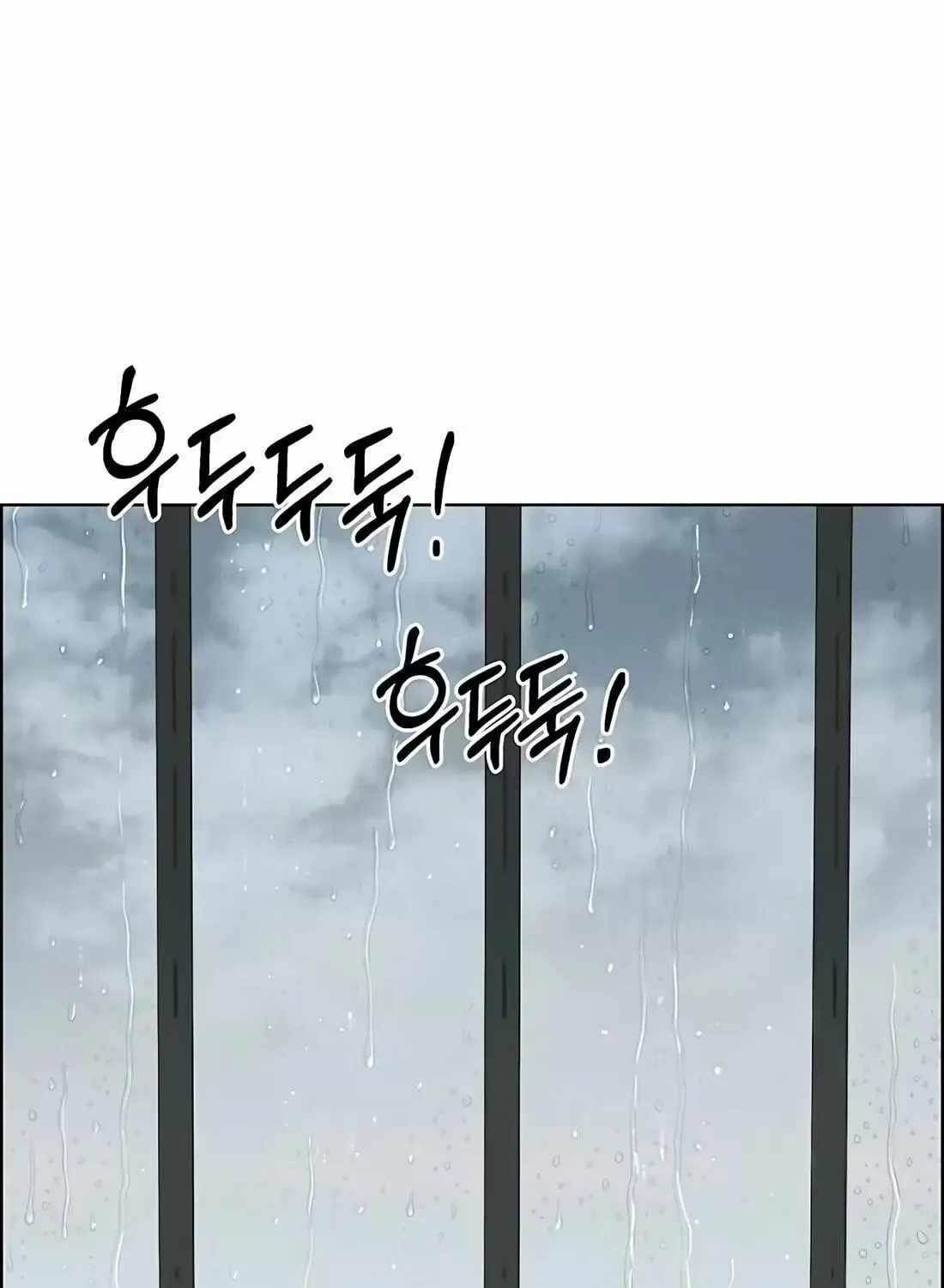 Real Man Chapter 266 - Page 209