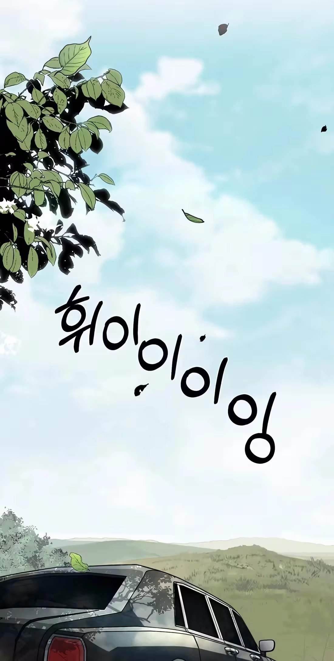 Real Man Chapter 271 - Page 85