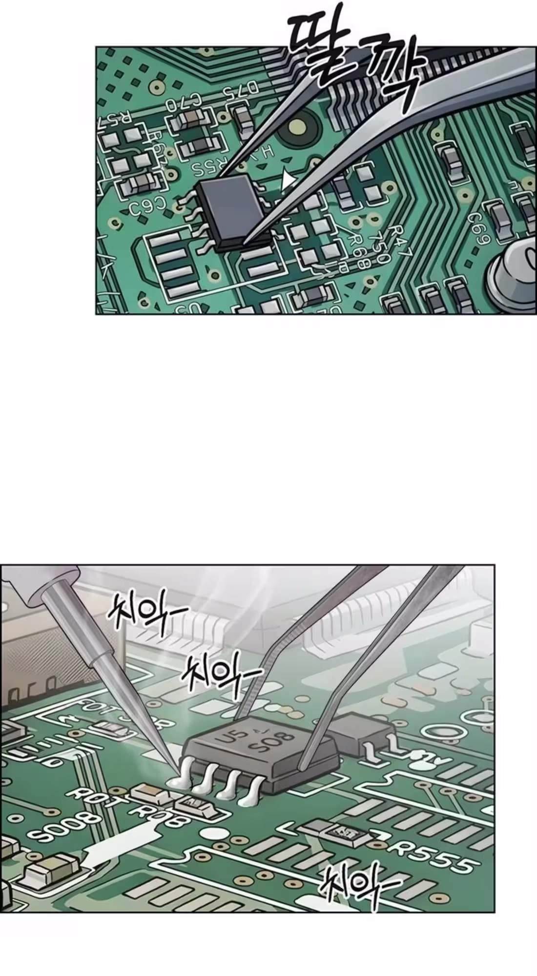 Real Man Chapter 272 - Page 74