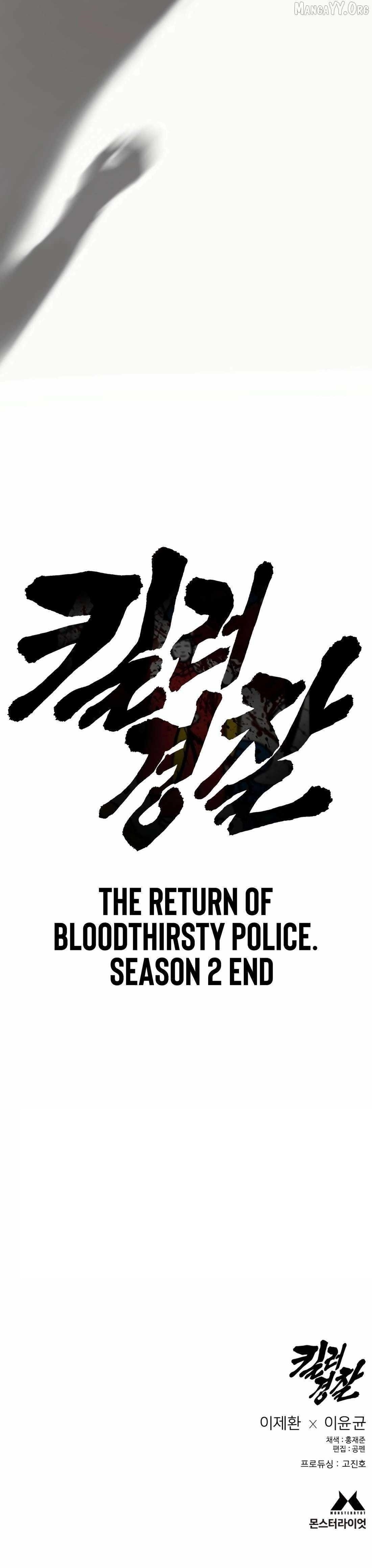 Killer Cop Chapter 120 - Page 17