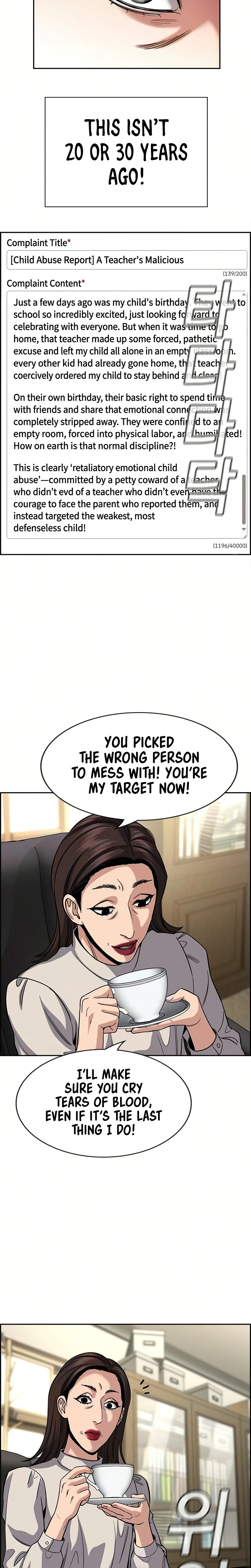 Get Schooled Chapter 246 - Page 12