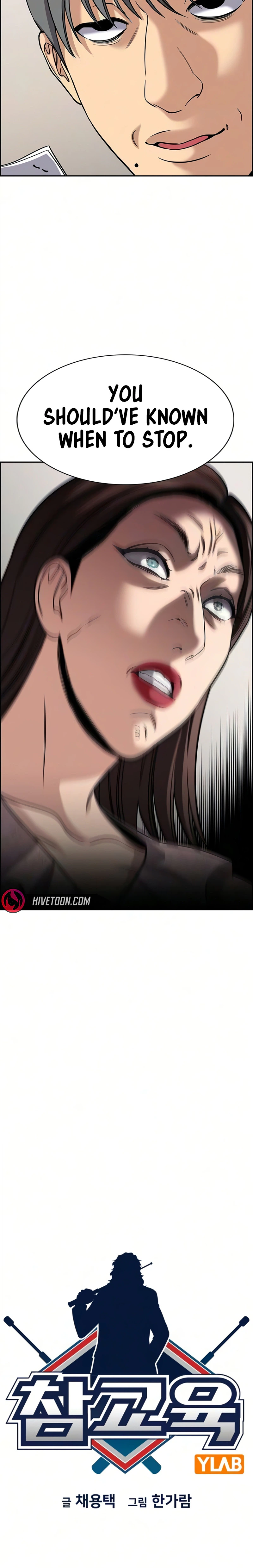 Get Schooled Chapter 246 - Page 5