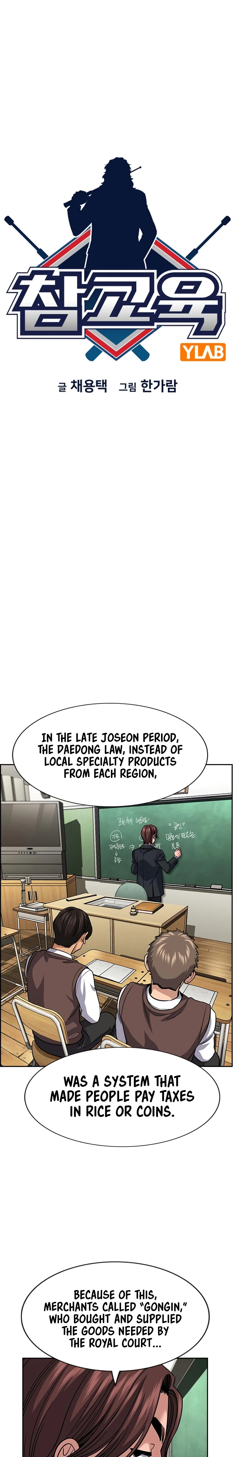 Get Schooled Chapter 266 - Page 8
