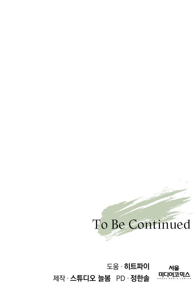 Apocalyptic Chef Awakening Chapter 127 - Page 32
