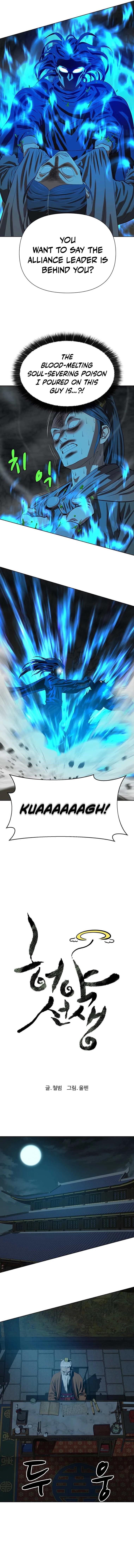 Weak Teacher Chapter 139 - Page 6