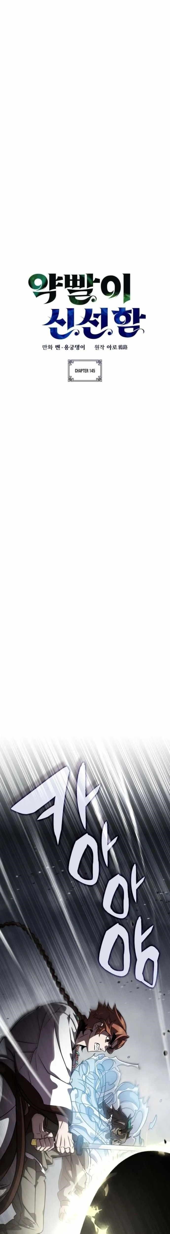 Drug Devourer Chapter 145 - Page 9