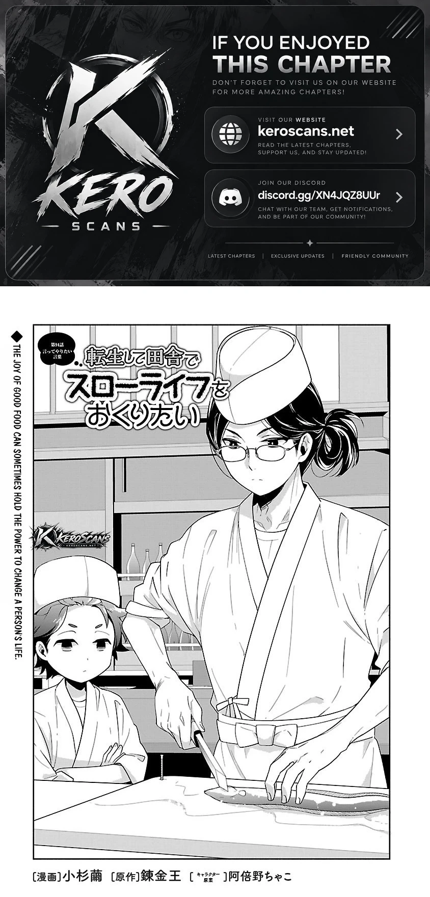 Tensei Shite Inaka de slowlife wo Okuritai Chapter 94 - Page 1