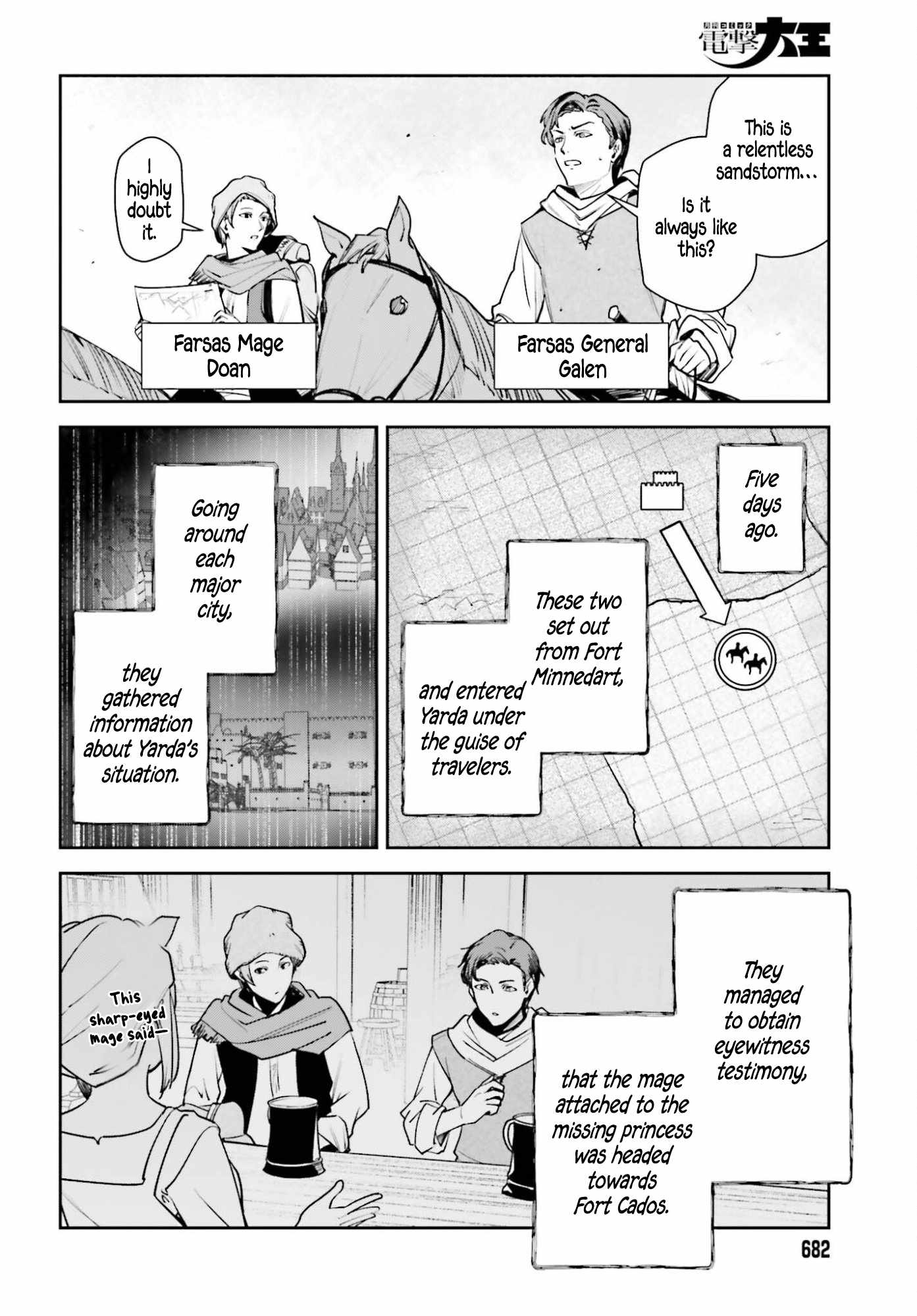 Unnamed Memory Chapter 57 - Page 30
