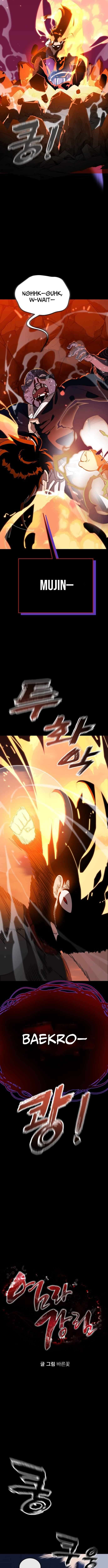 Reincarnation Path of The Underworld King Chapter 116 - Page 3