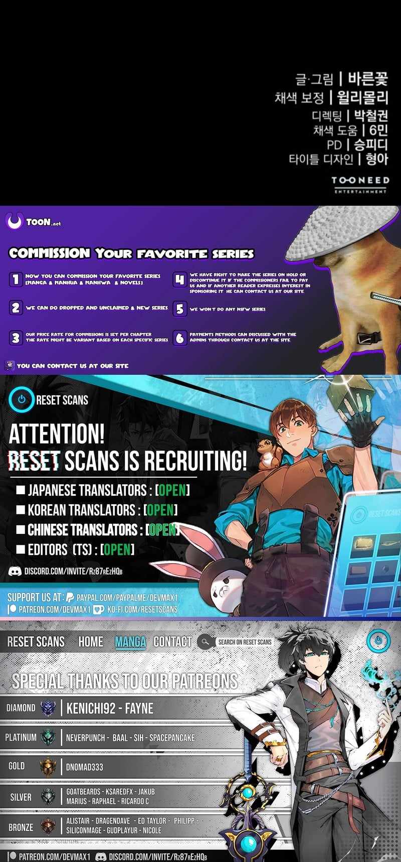 Reincarnation Path of The Underworld King Chapter 123 - Page 28