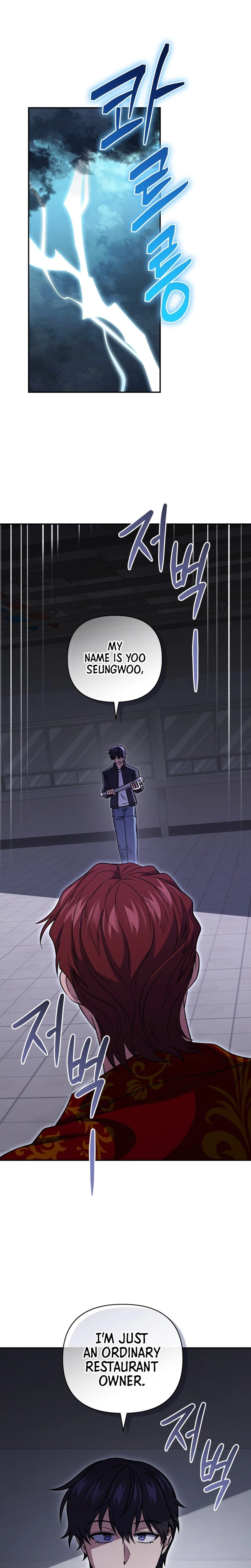 Bizarre Restaurant Chapter 103 - Page 1