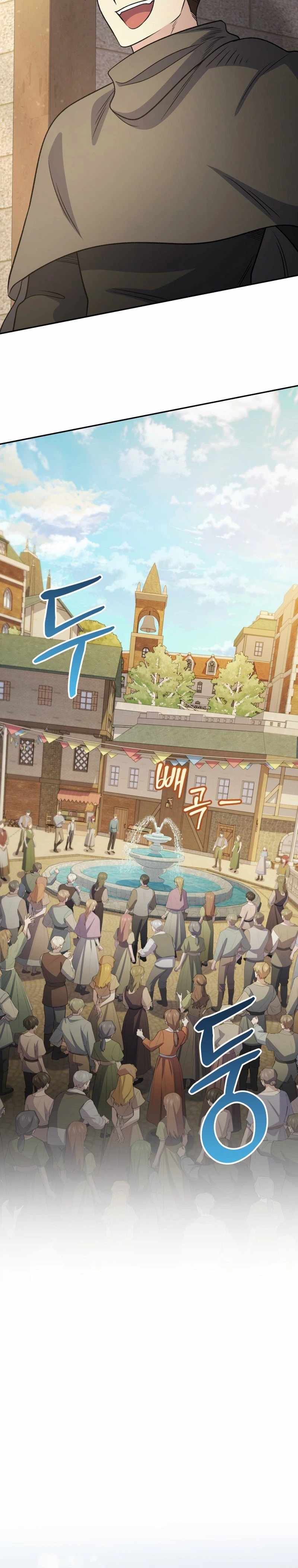 Bizarre Restaurant Chapter 85 - Page 29
