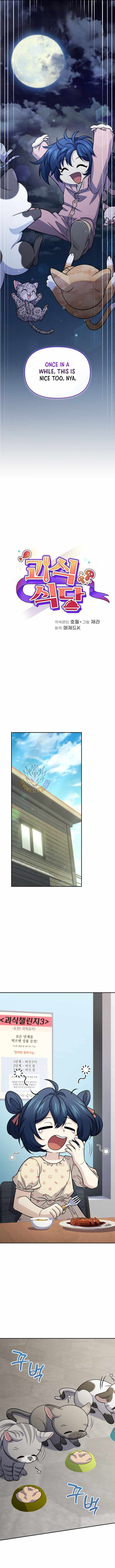 Bizarre Restaurant Chapter 91 - Page 6