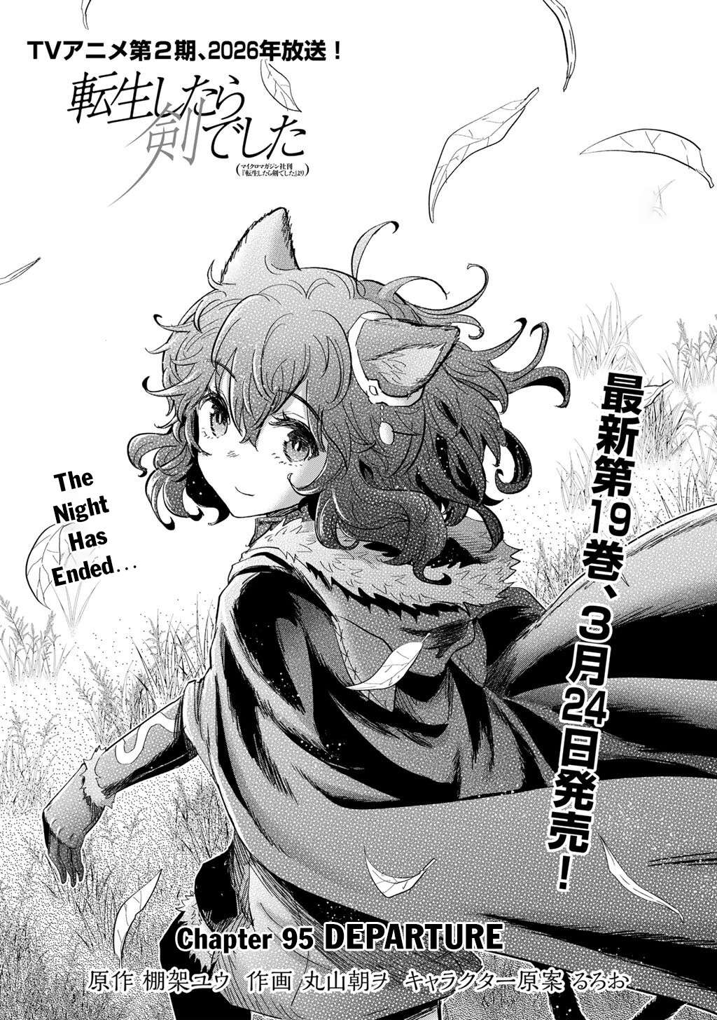 Tensei Shitara Ken Deshita Chapter 95 - Page 2