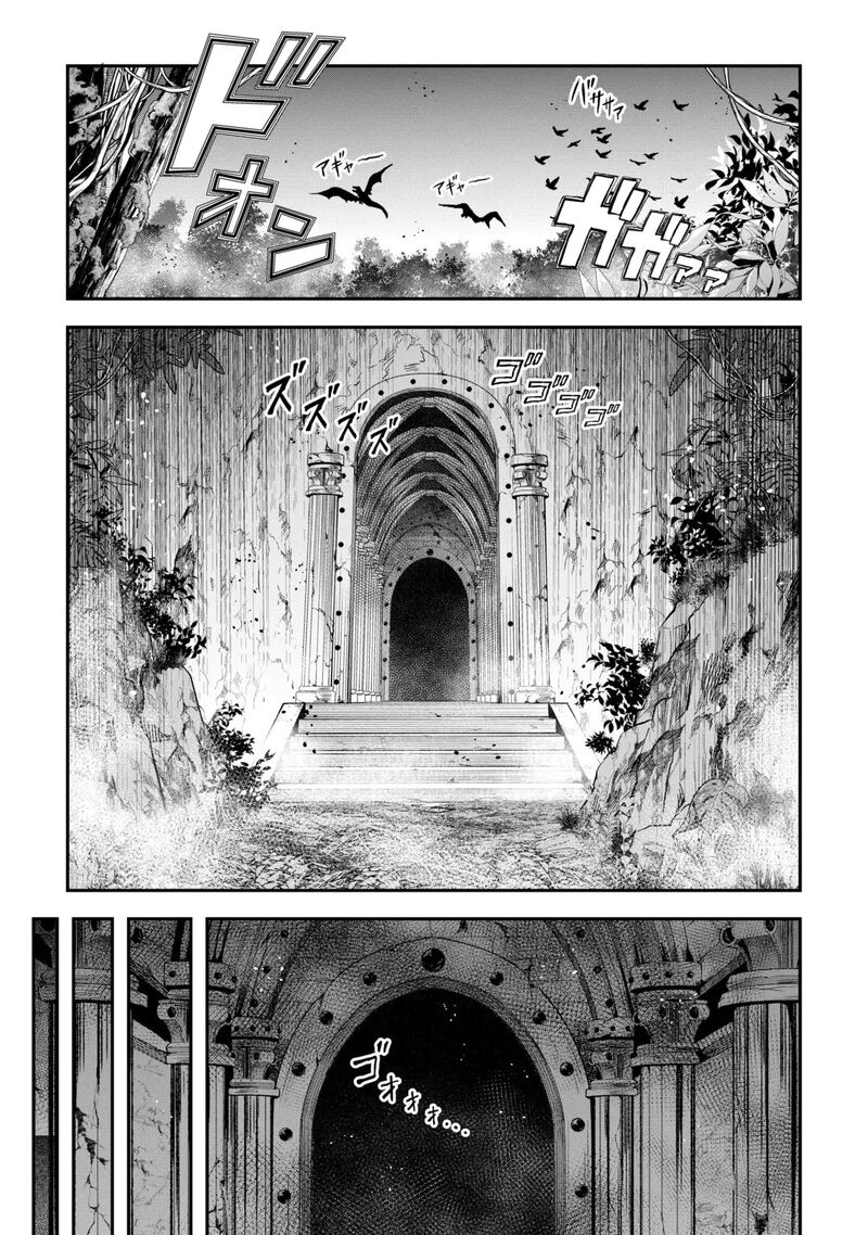 Sozai Saishuka no Isekai Ryokouki Chapter 67 - Page 19