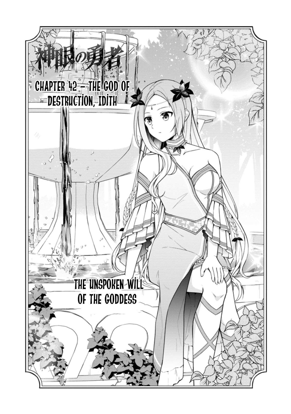 Shingan no Yuusha Chapter 42.1 - Page 2