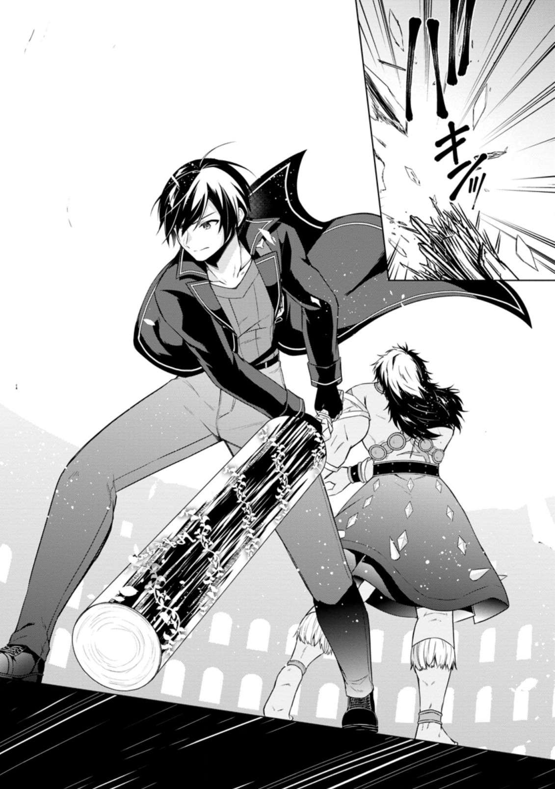 Shingan no Yuusha Chapter 43.3 - Page 3