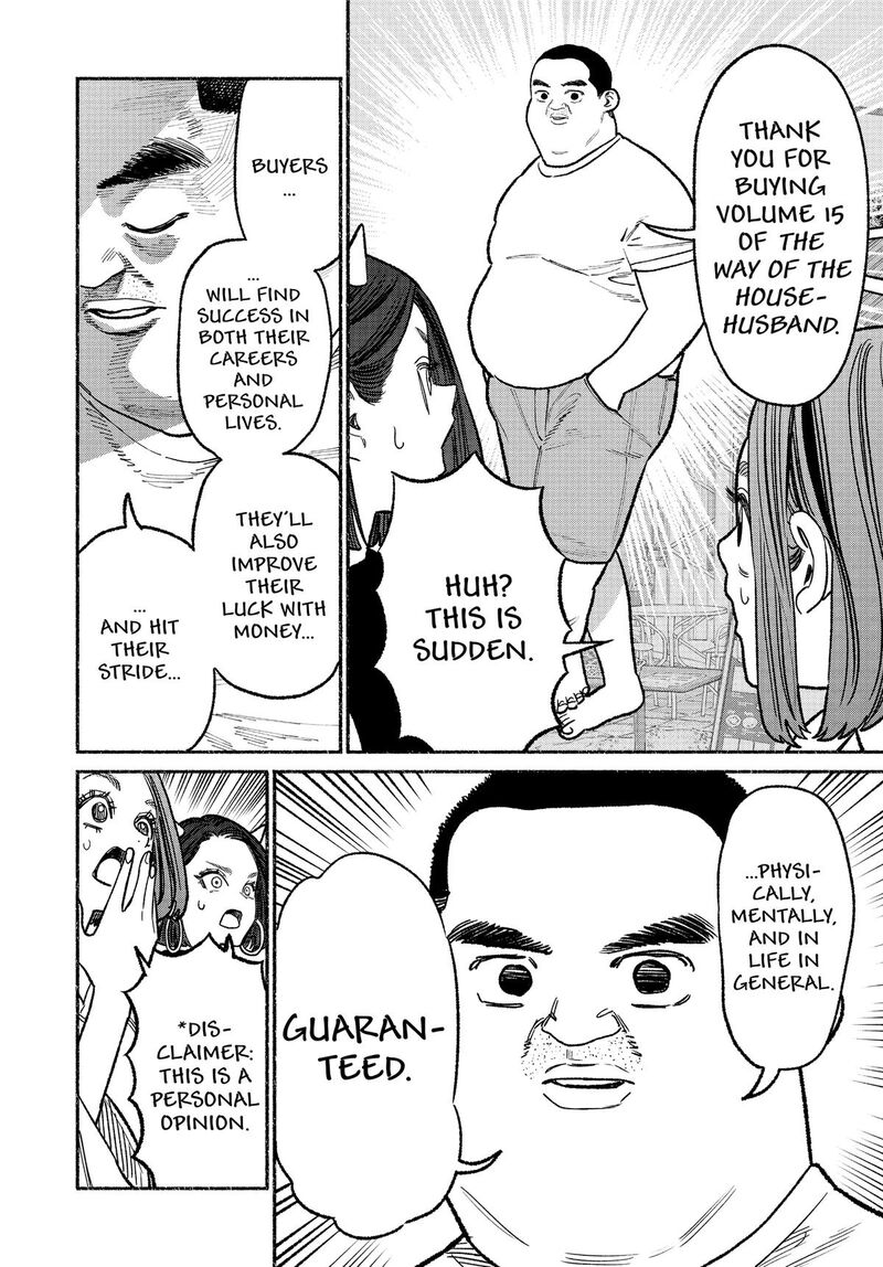 Gokushufudou: The Way Of The House Husband Chapter 135.5 - Page 23