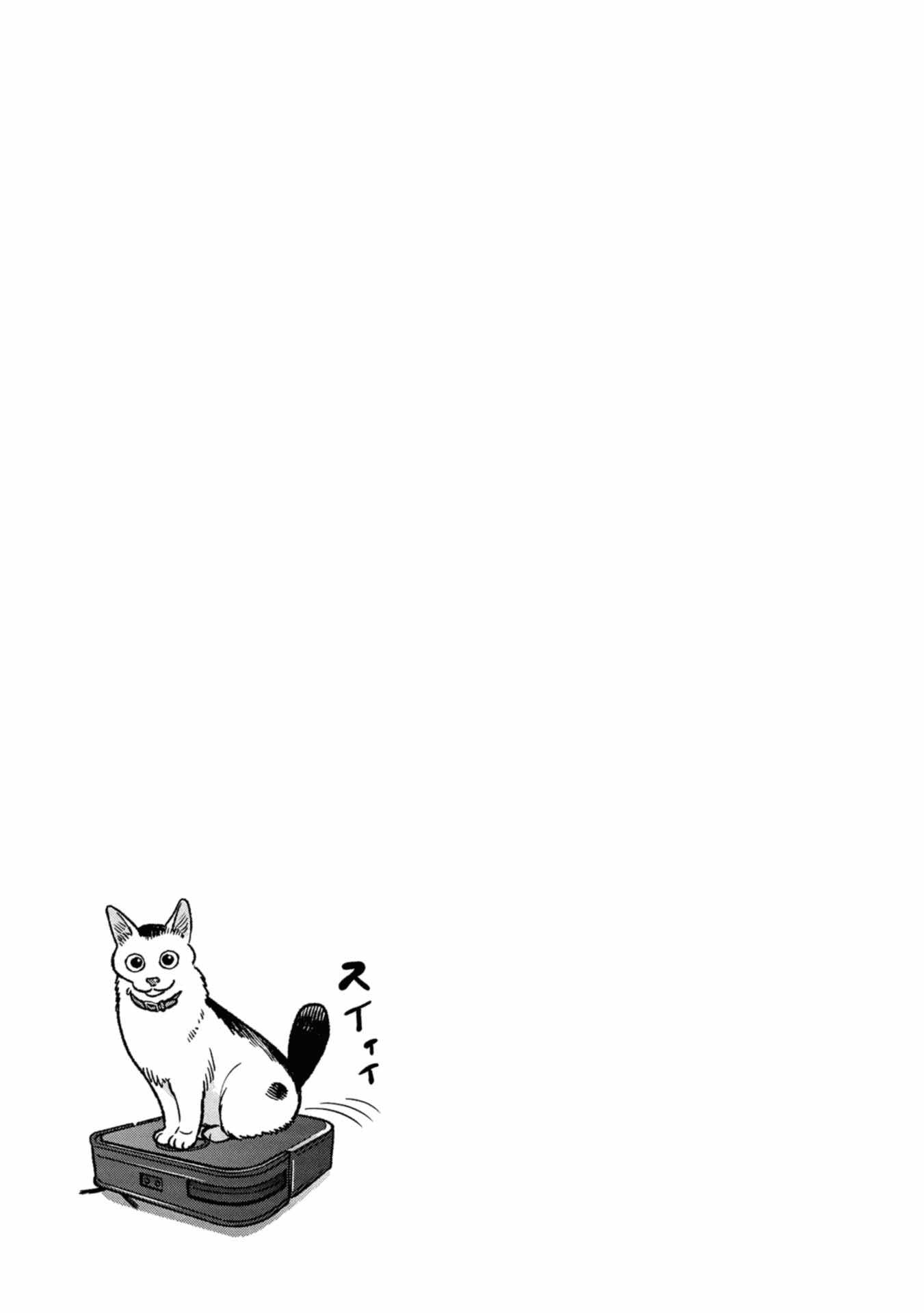 Gokushufudou: The Way Of The House Husband Chapter 137 - Page 16