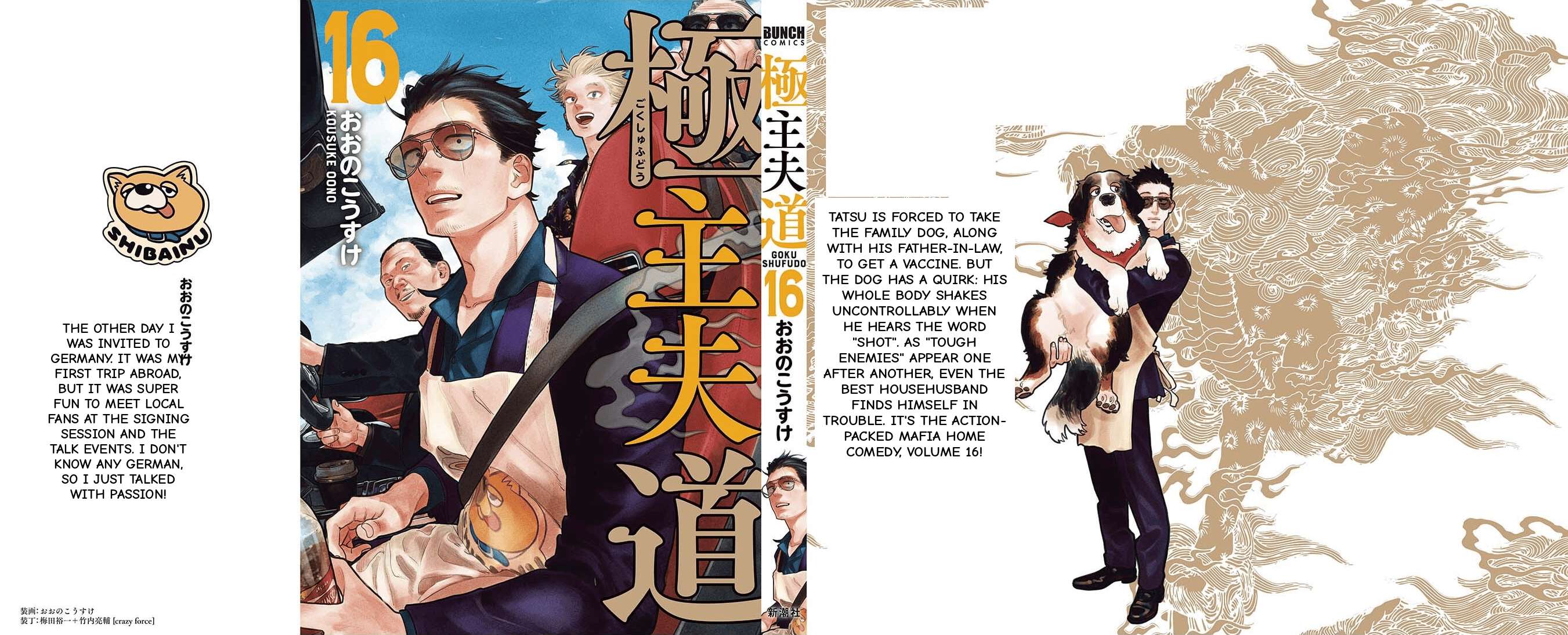 Gokushufudou: The Way Of The House Husband Chapter 144.5 - Page 18