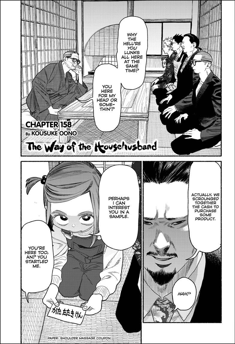 Gokushufudou: The Way Of The House Husband Chapter 158 - Page 2