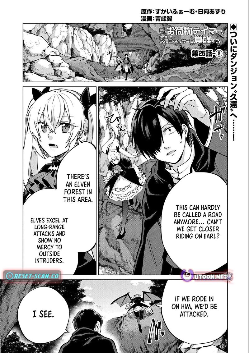 Tsuihou Sareta Onimotsu Tamer, Sekai Yuiitsu no Necromancer ni Kakusei Suru Chapter 25.2 - Page 1