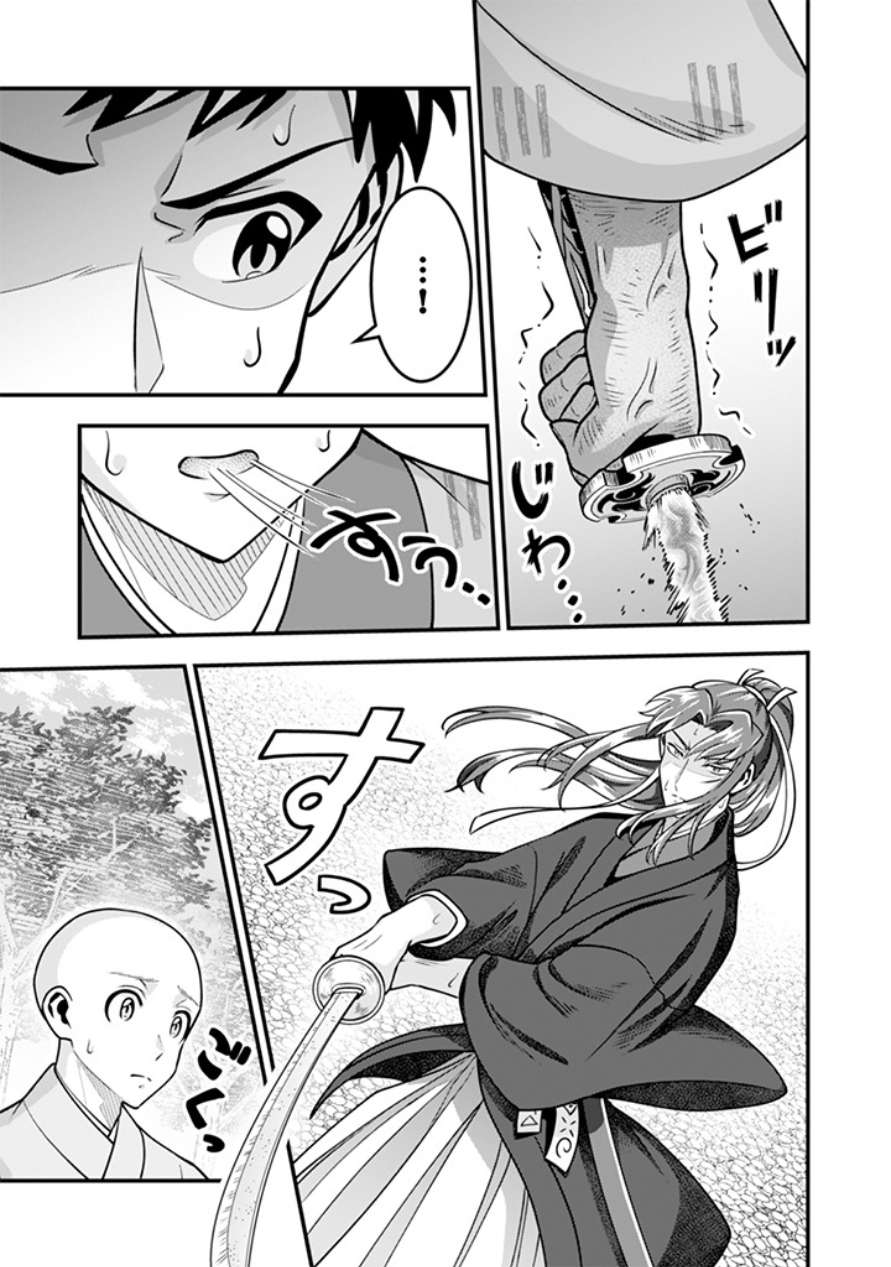 Jimina Ken Sei Wa Sore Demo Saikyoudesu Chapter 106 - Page 14