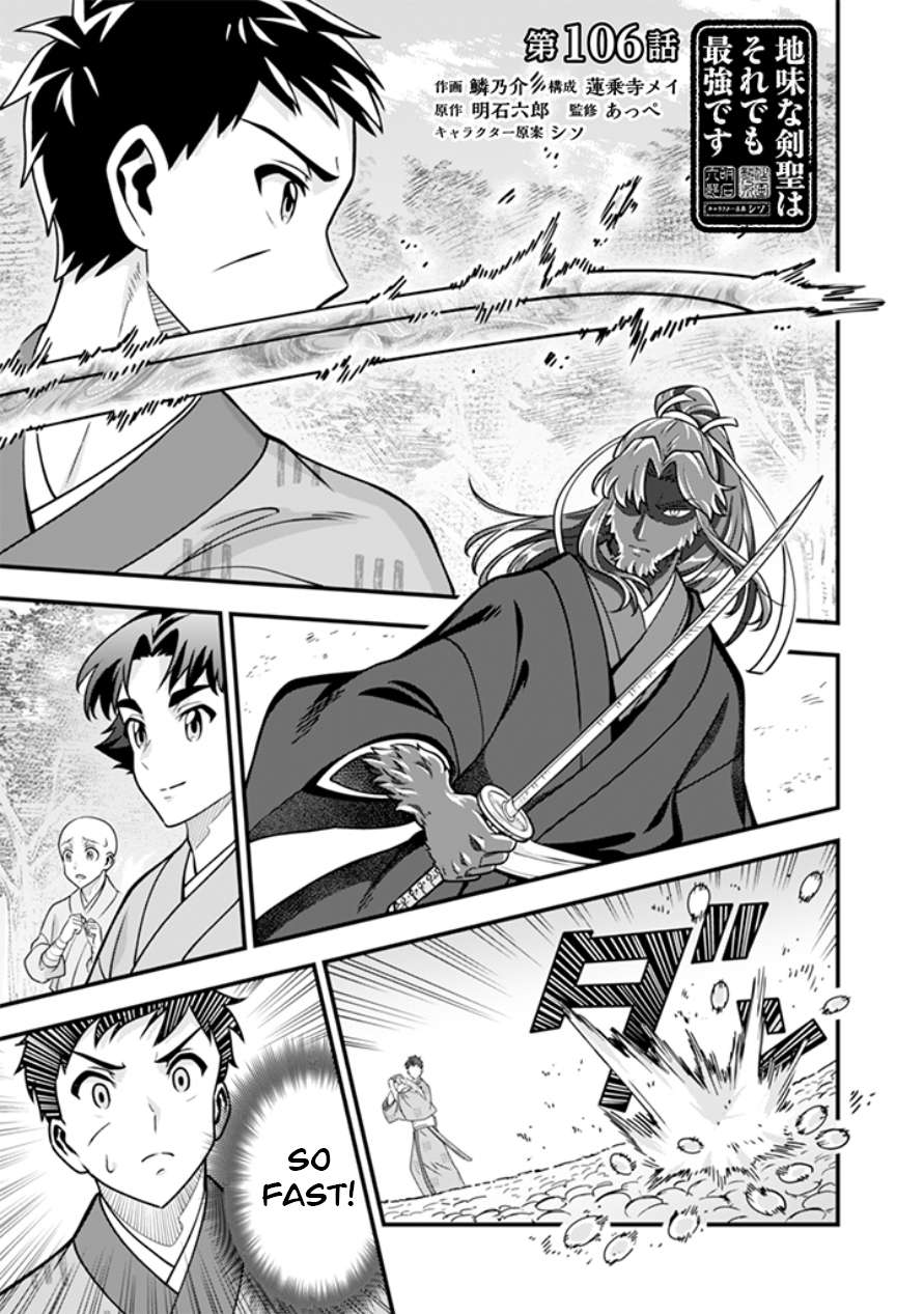 Jimina Ken Sei Wa Sore Demo Saikyoudesu Chapter 106 - Page 2