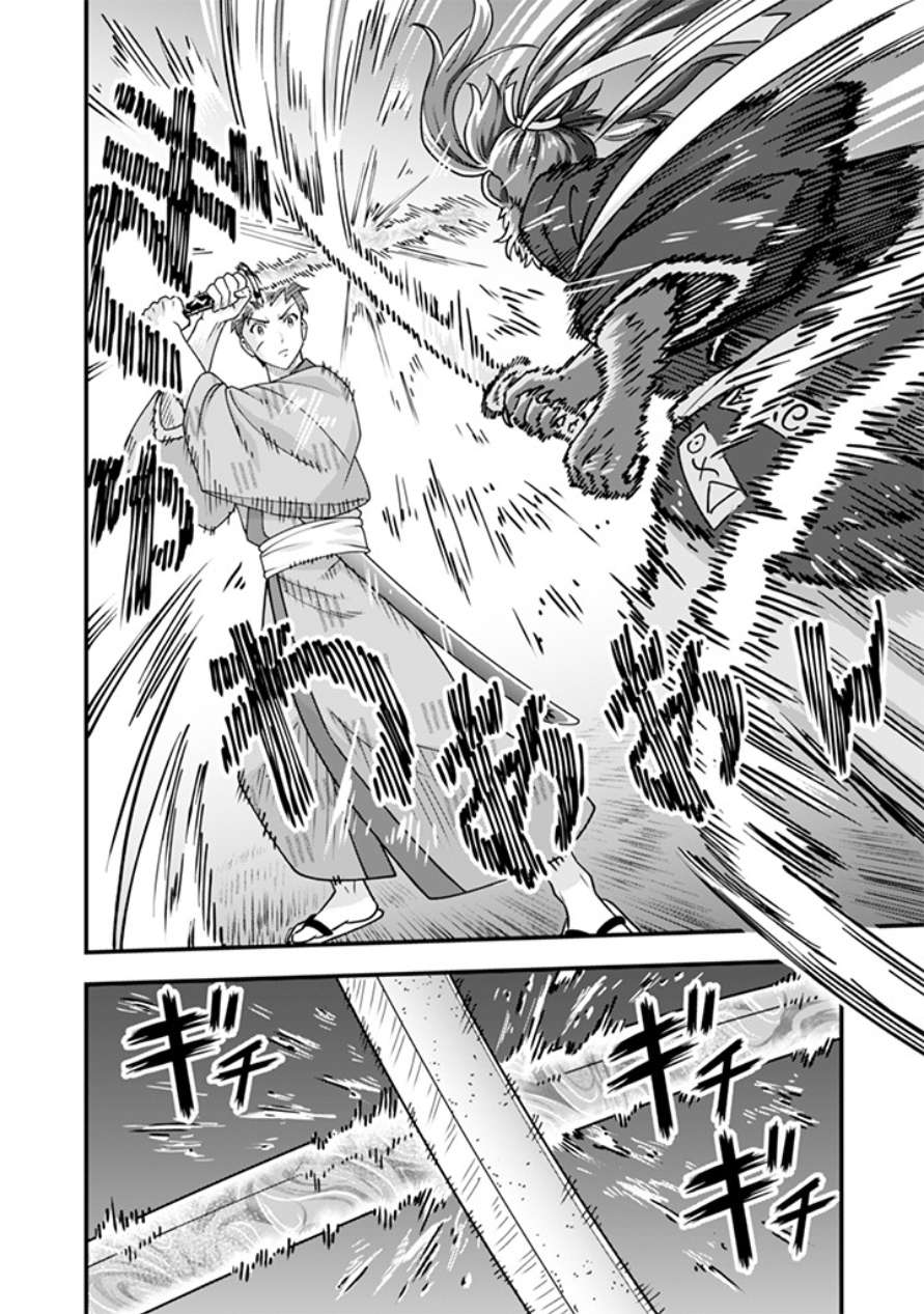 Jimina Ken Sei Wa Sore Demo Saikyoudesu Chapter 106 - Page 3