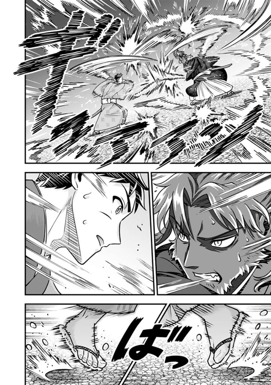 Jimina Ken Sei Wa Sore Demo Saikyoudesu Chapter 106 - Page 9
