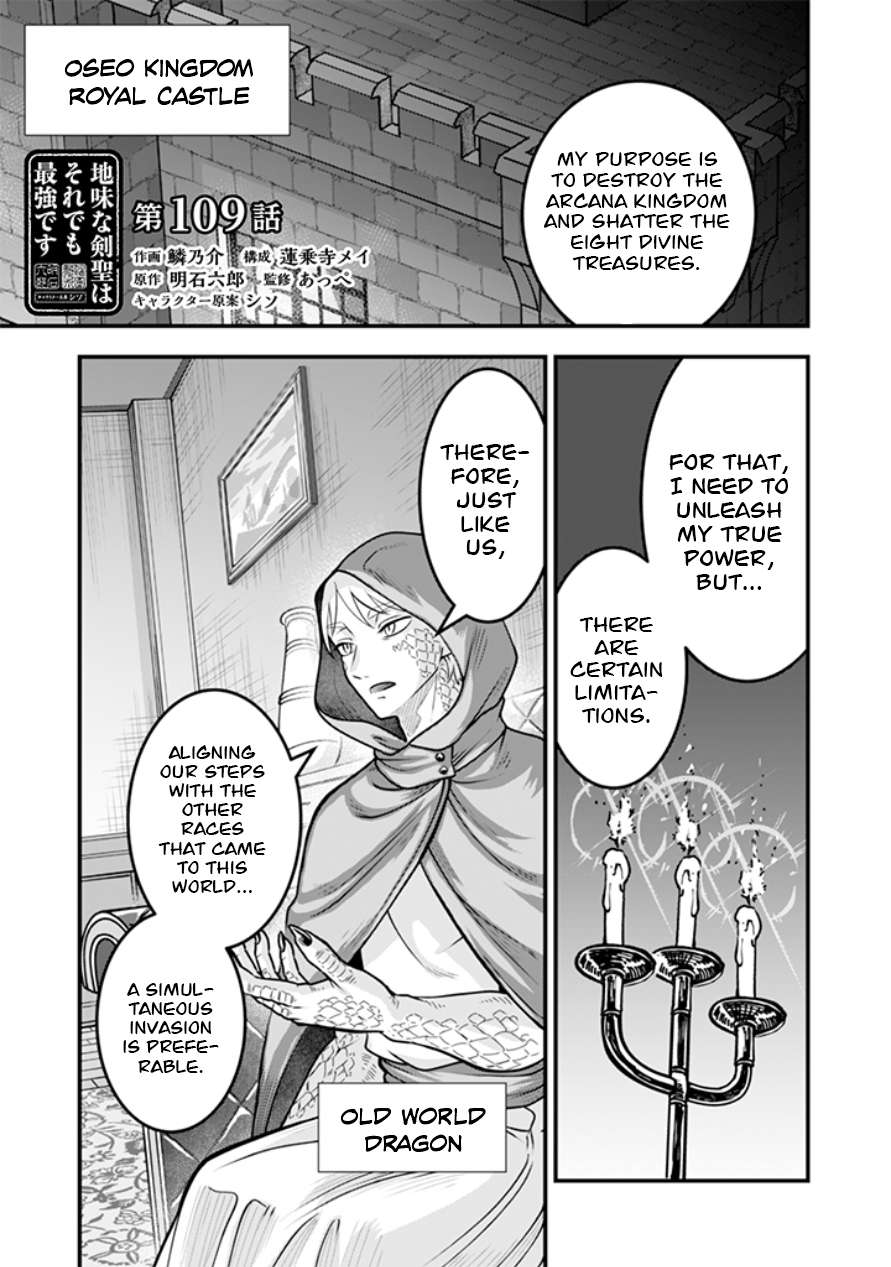 Jimina Ken Sei Wa Sore Demo Saikyoudesu Chapter 109 - Page 2