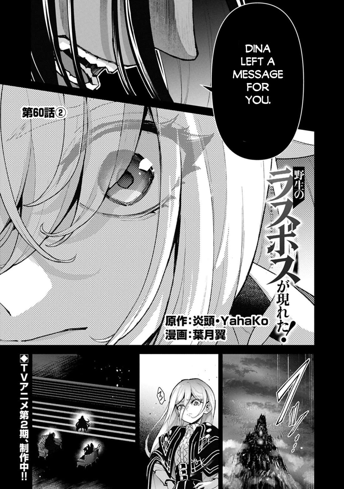 YASEI NO LAST BOSS GA ARAWARETA! Chapter 60 - Page 20