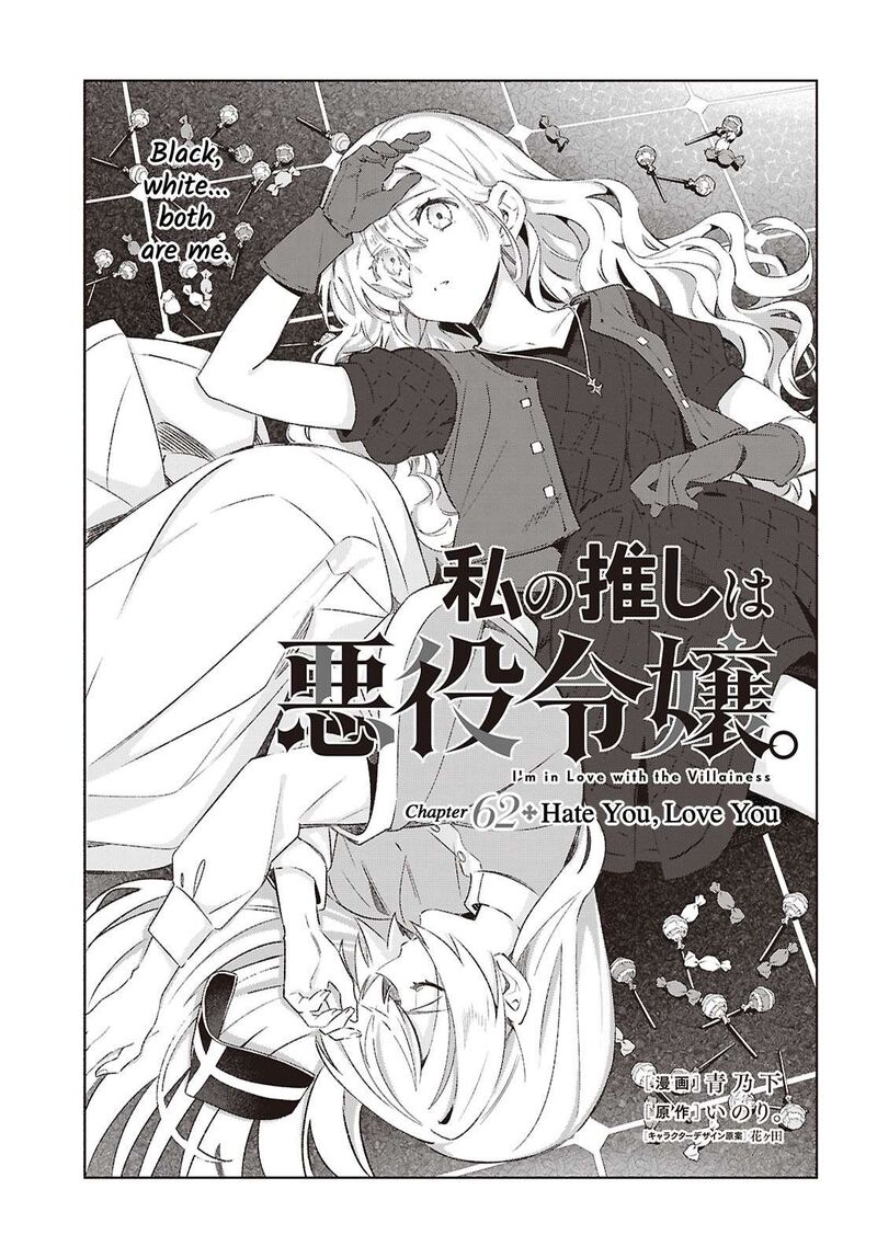 I’m in Love With the Villainess Chapter 62 - Page 5