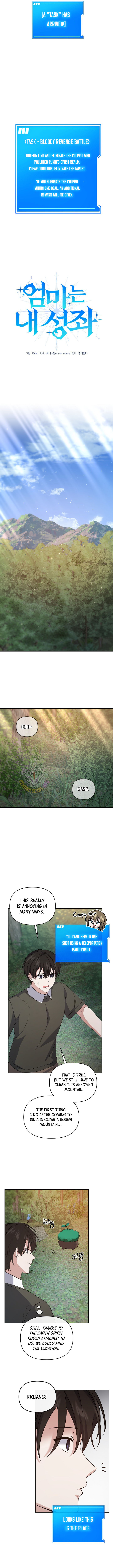 My Mom Is My Constellation Chapter 98 - Page 8