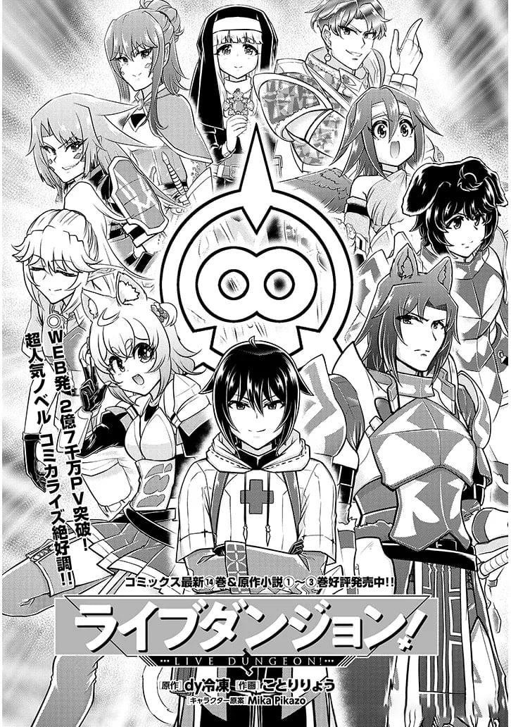 Live Dungeon! Chapter 85 - Page 2