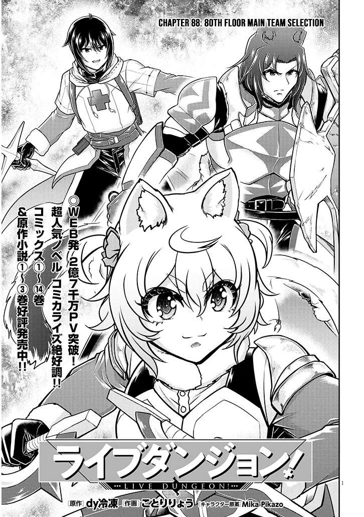Live Dungeon! Chapter 88 - Page 2